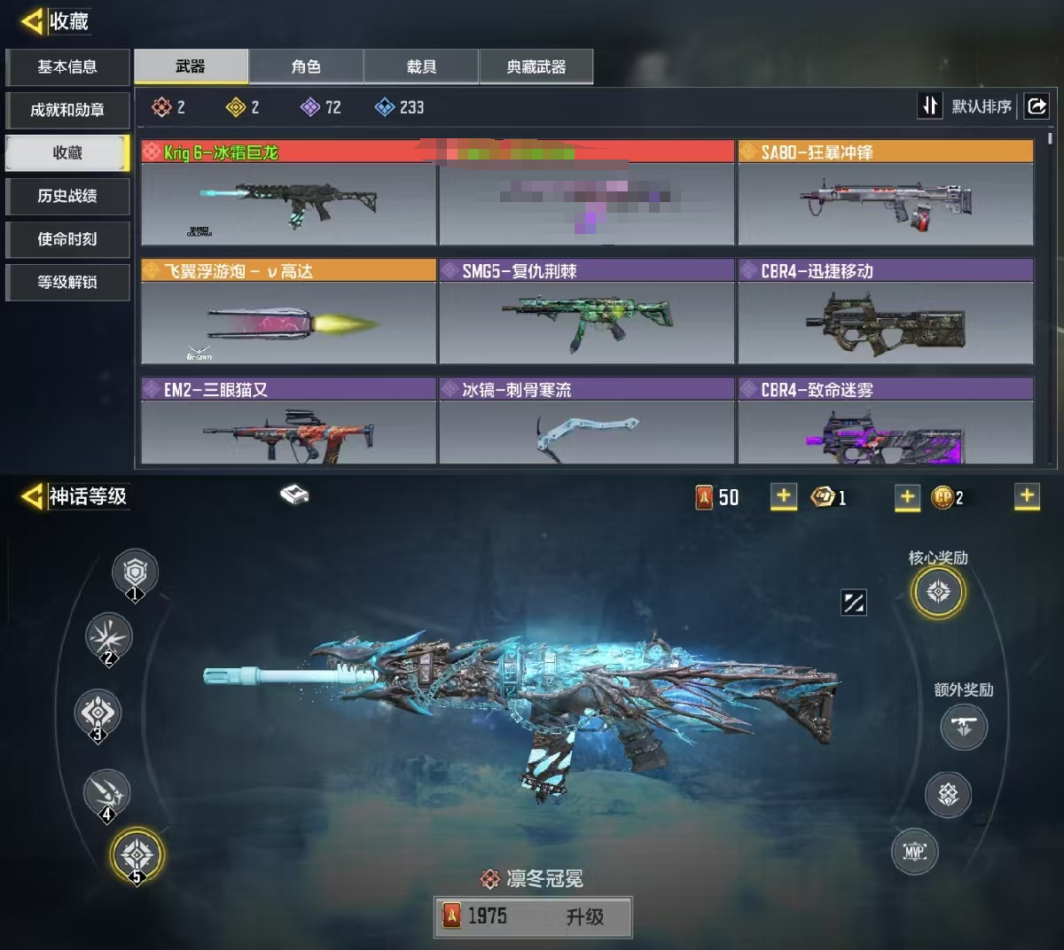 使命召唤手游账号安卓QQ[10682319]可二次1红2橙冰霜巨龙