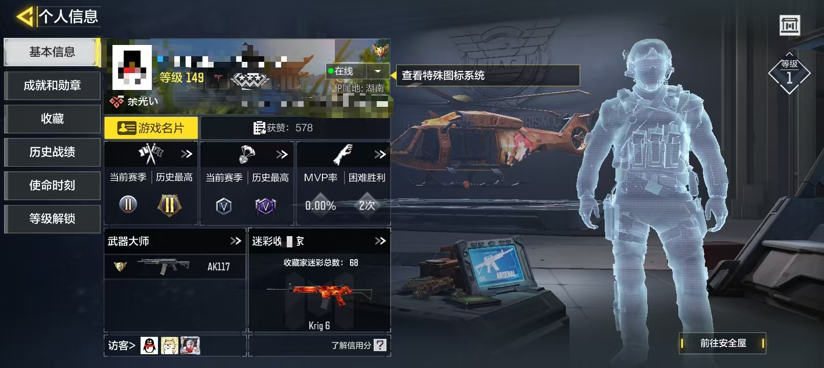 SMCW36099使命召唤手游账号详情图5