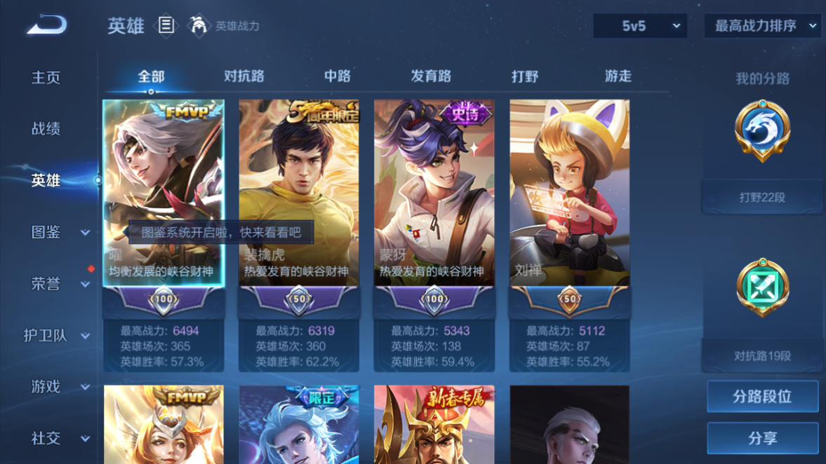 WZCMW3240723王者荣耀账号详情图6