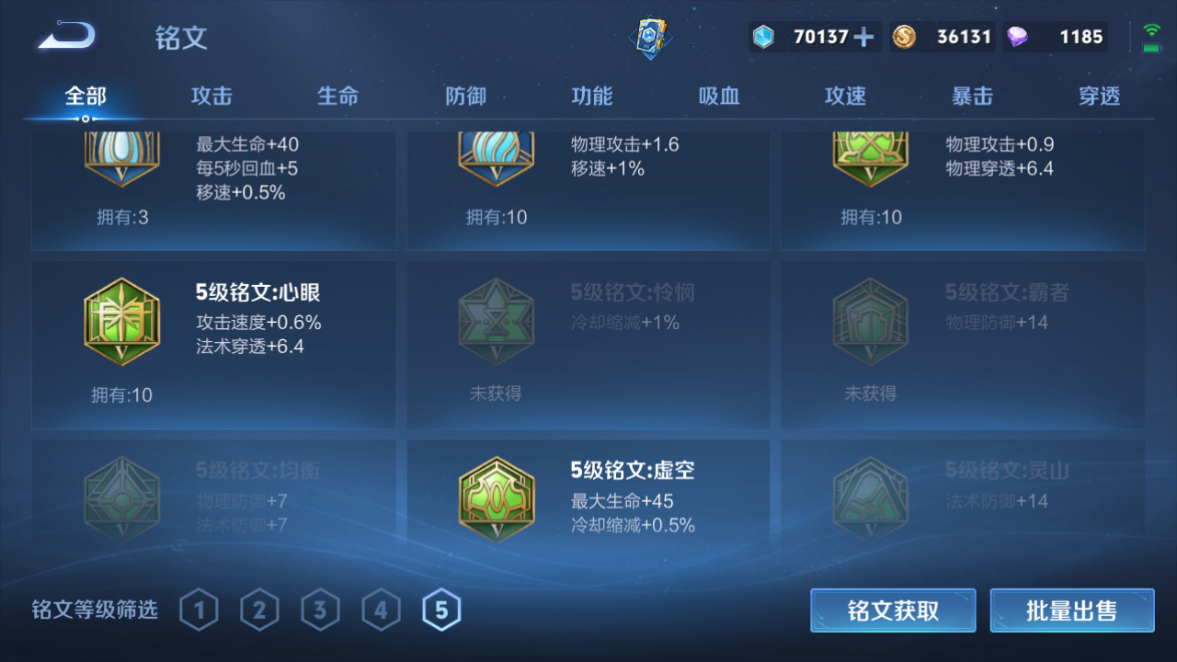 WZCMW3240723王者荣耀账号详情图17