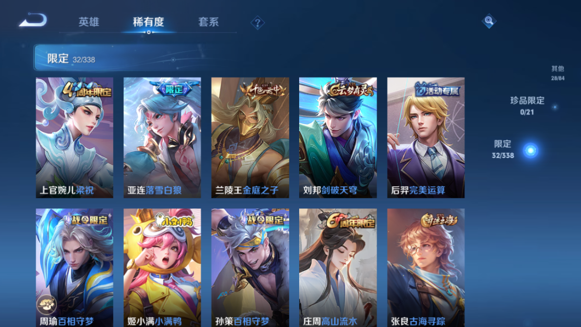 WZCMW3240723王者荣耀账号详情图8