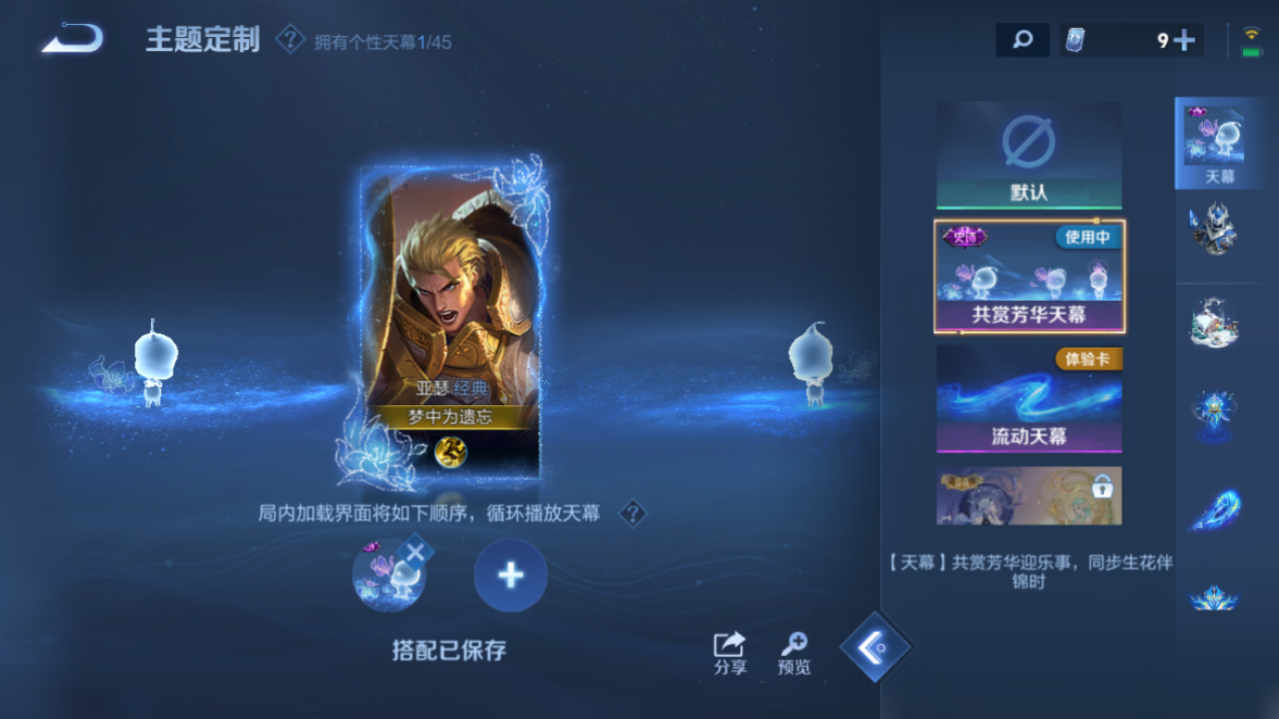WZCMW3240723王者荣耀账号详情图15