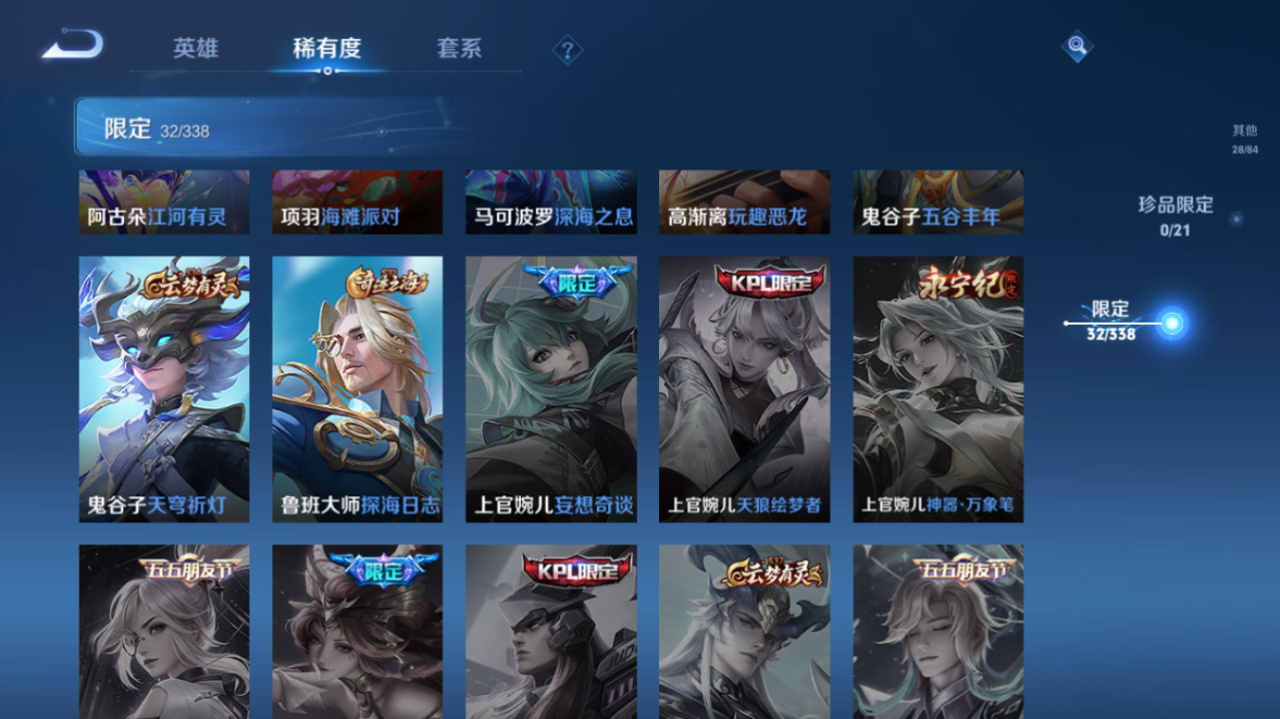 WZCMW3240723王者荣耀账号详情图11