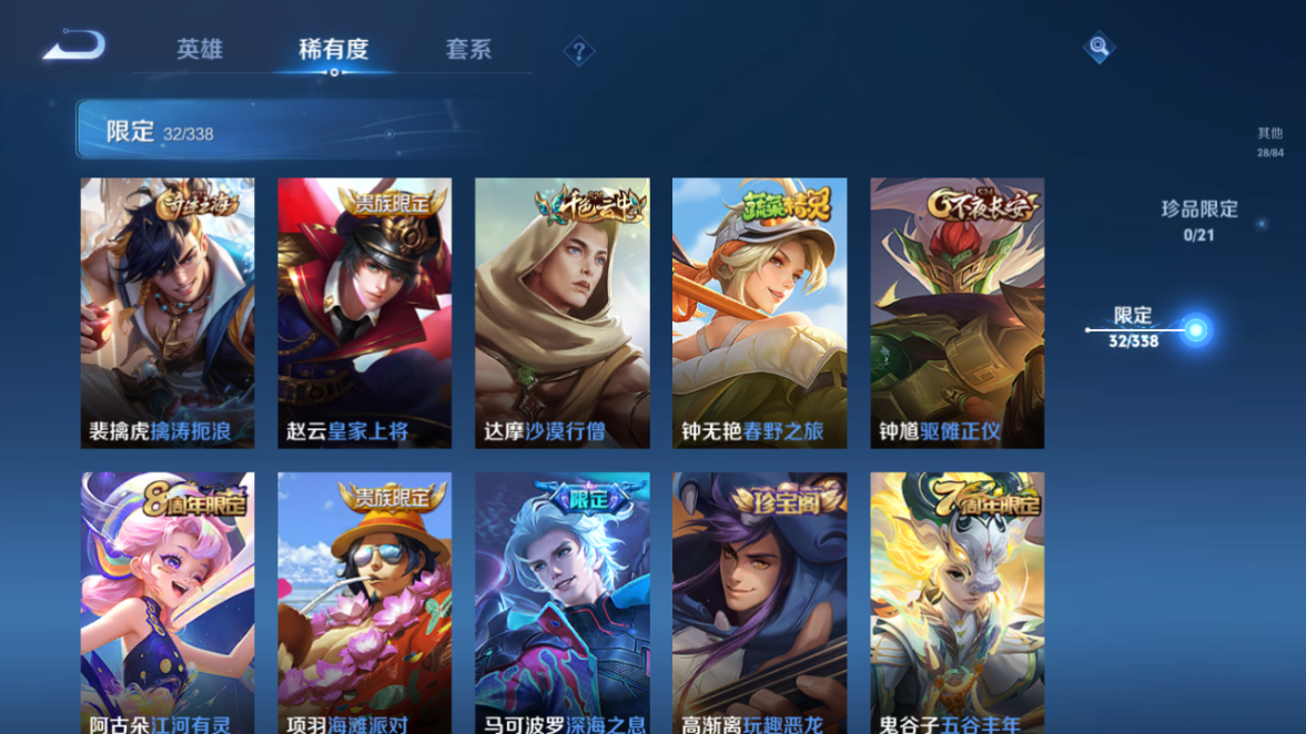 WZCMW3240723王者荣耀账号详情图9