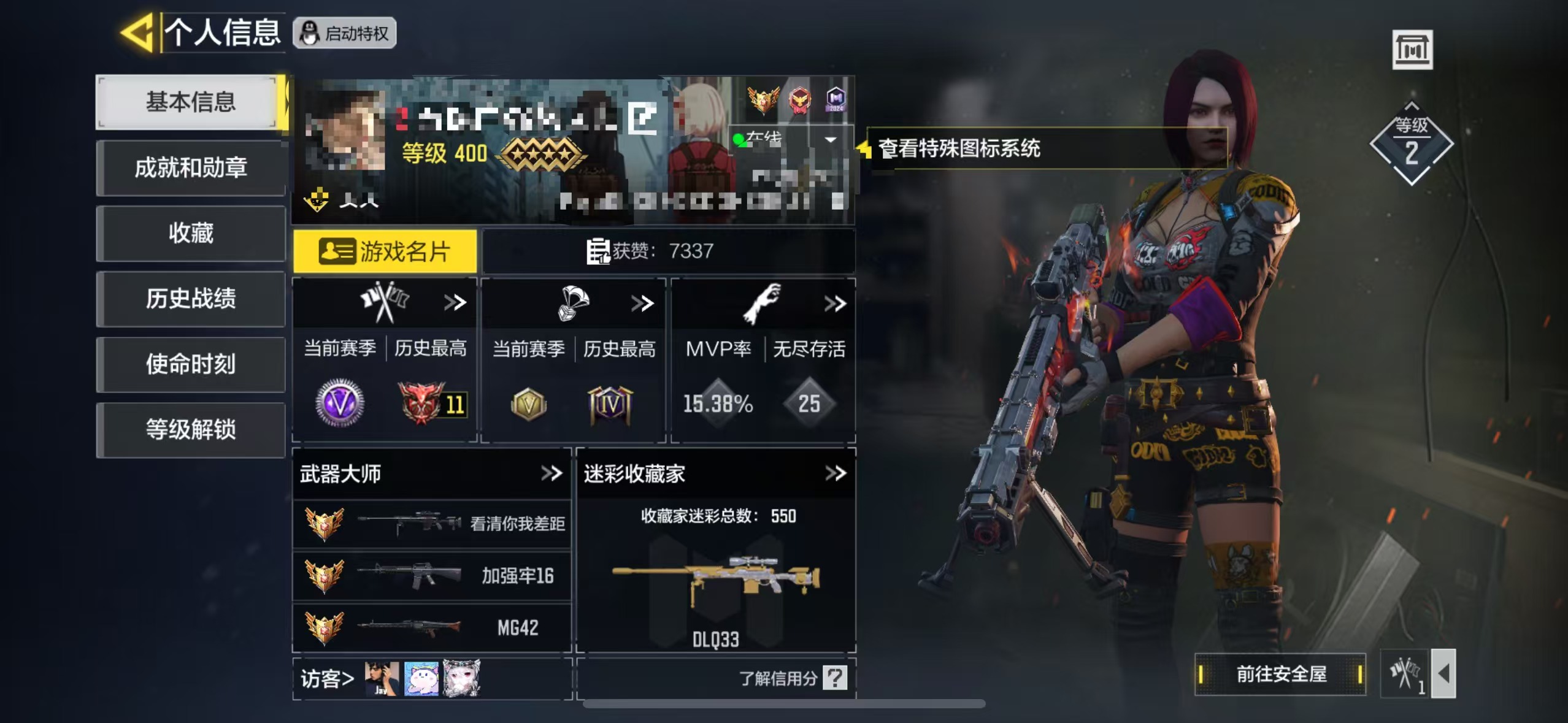 SMCW36391使命召唤手游账号详情图5
