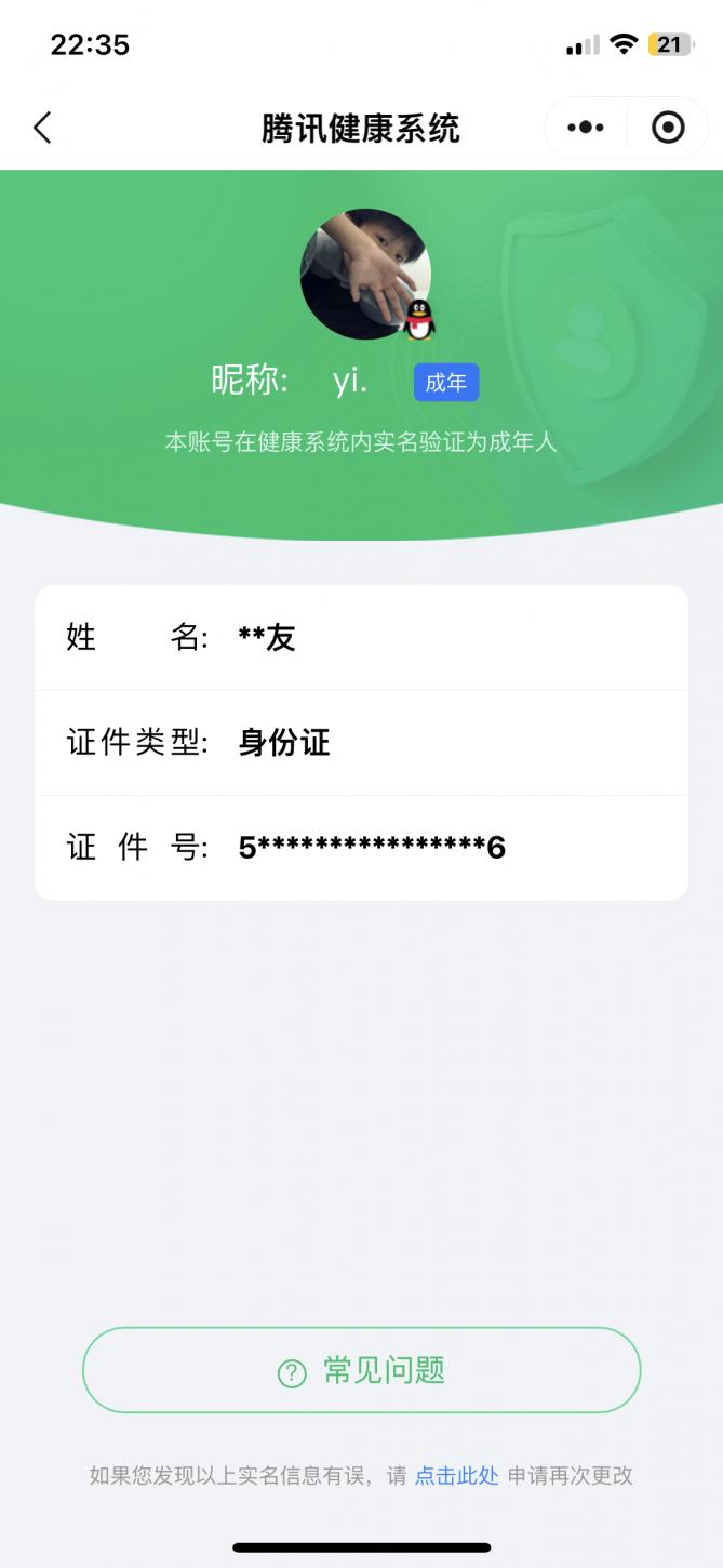 SMCW36391使命召唤手游账号详情图6