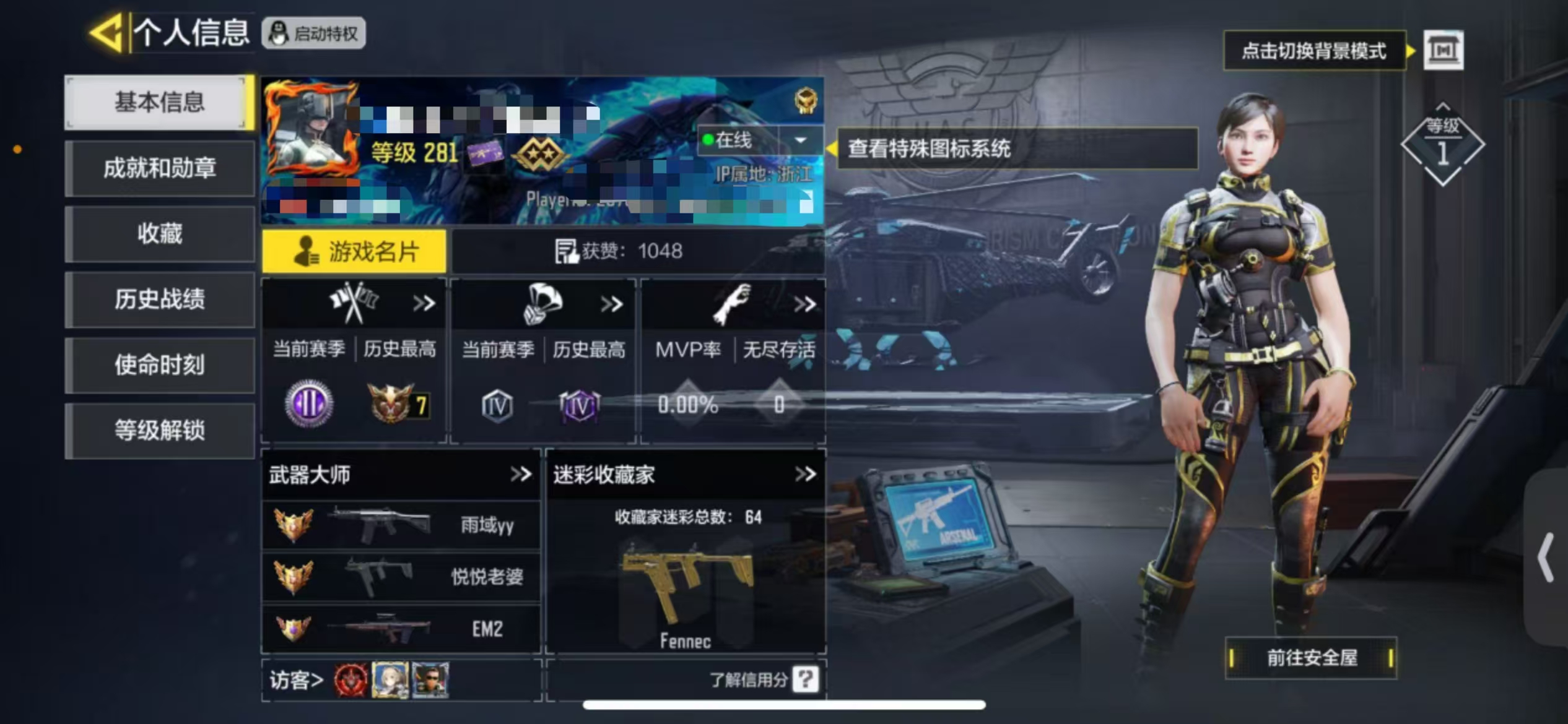 SMCW36102使命召唤手游账号详情图5