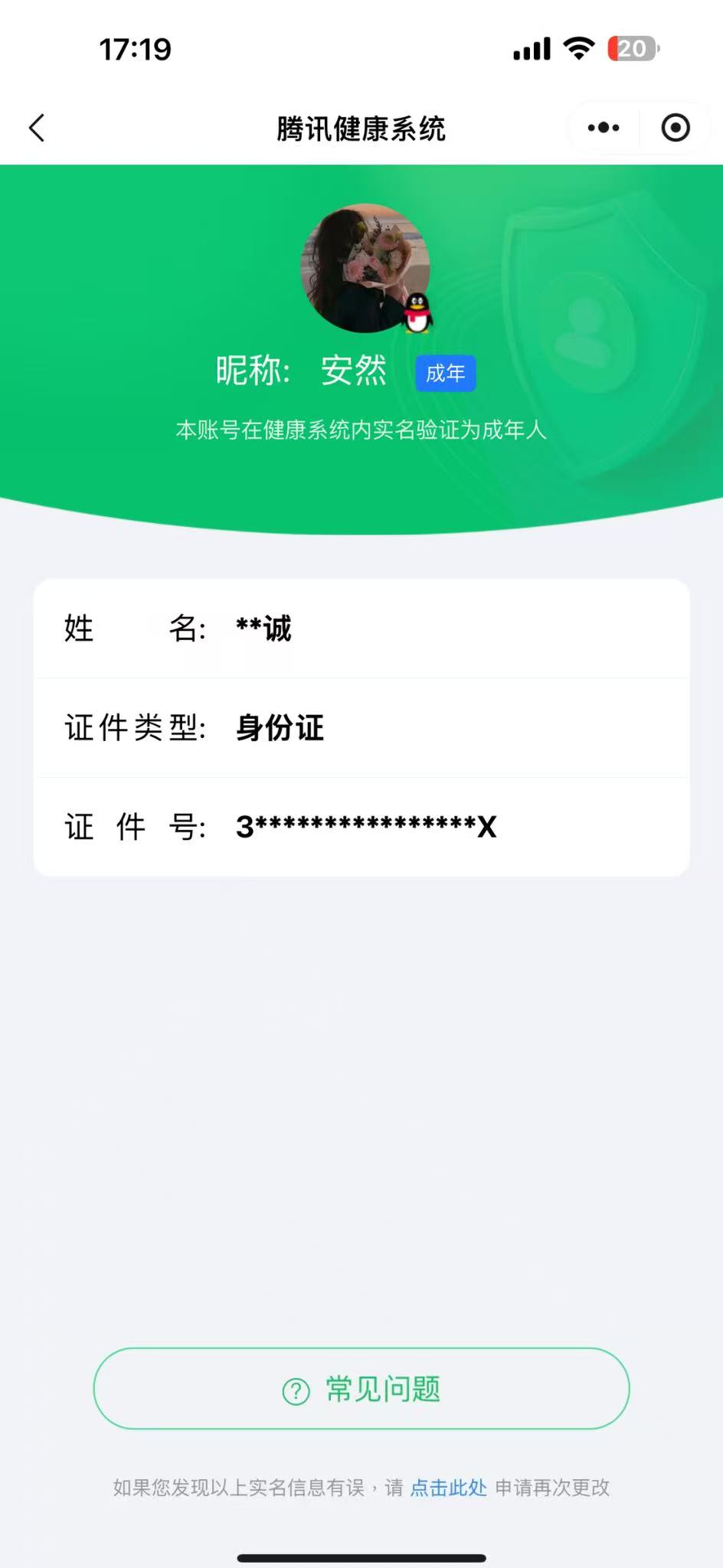 CFMCW343176枪战王者账号详情图8