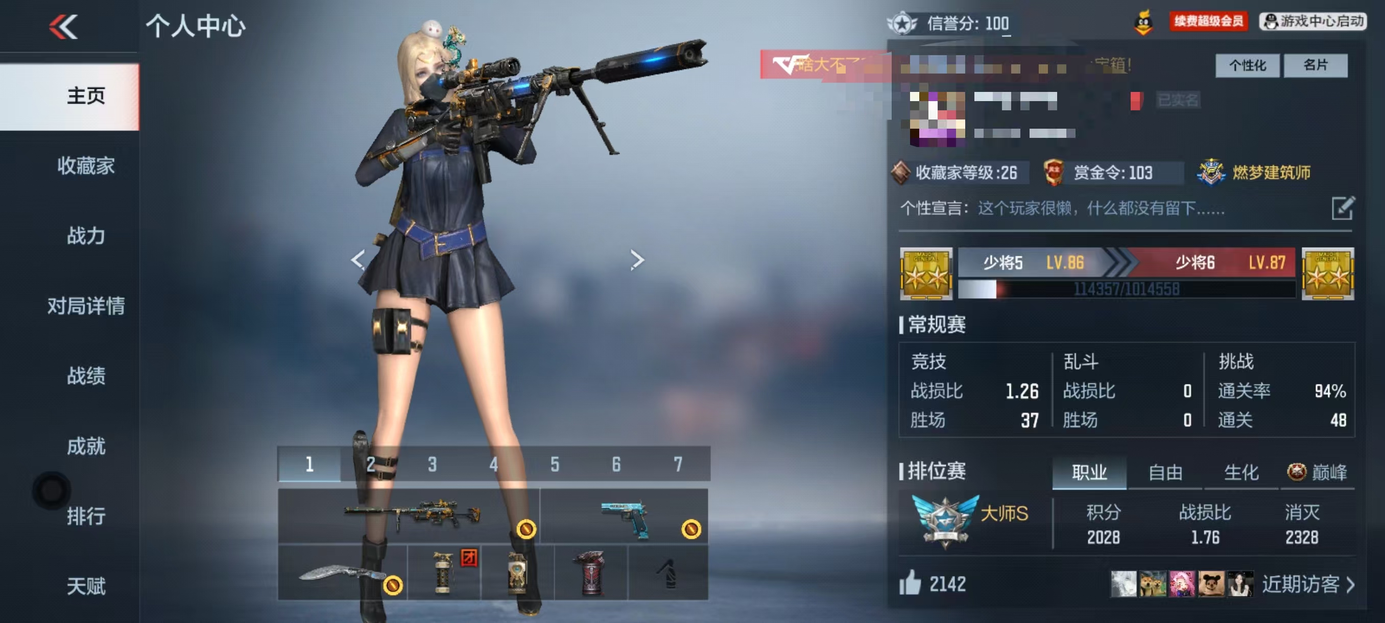CFMCW343176枪战王者账号详情图6