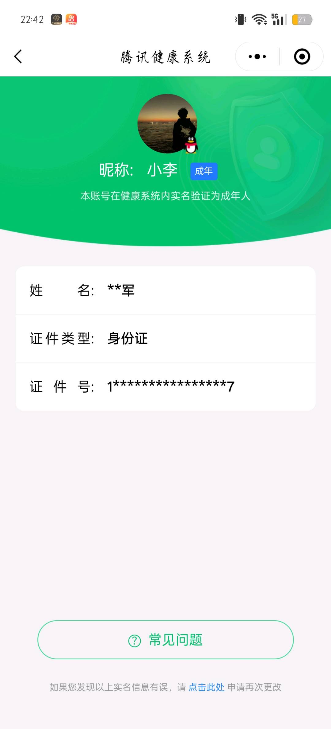 SMCW36104使命召唤手游账号详情图6