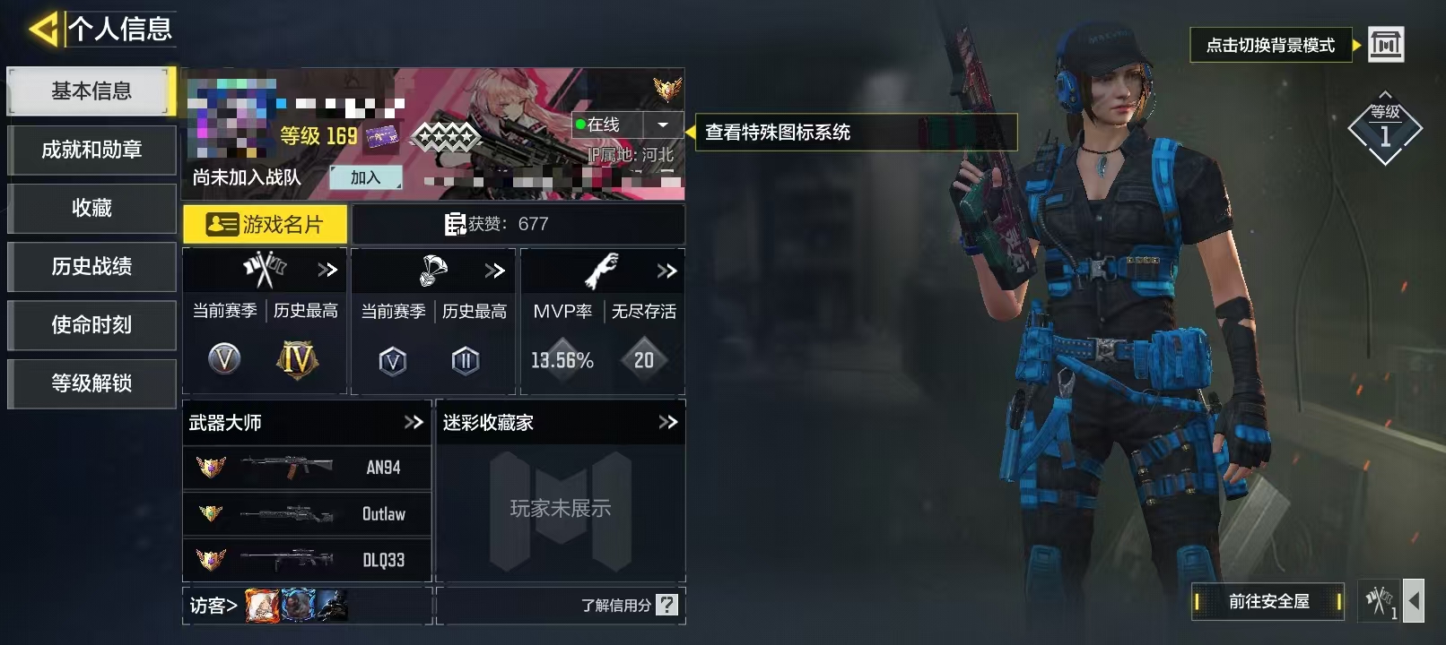 SMCW36104使命召唤手游账号详情图5