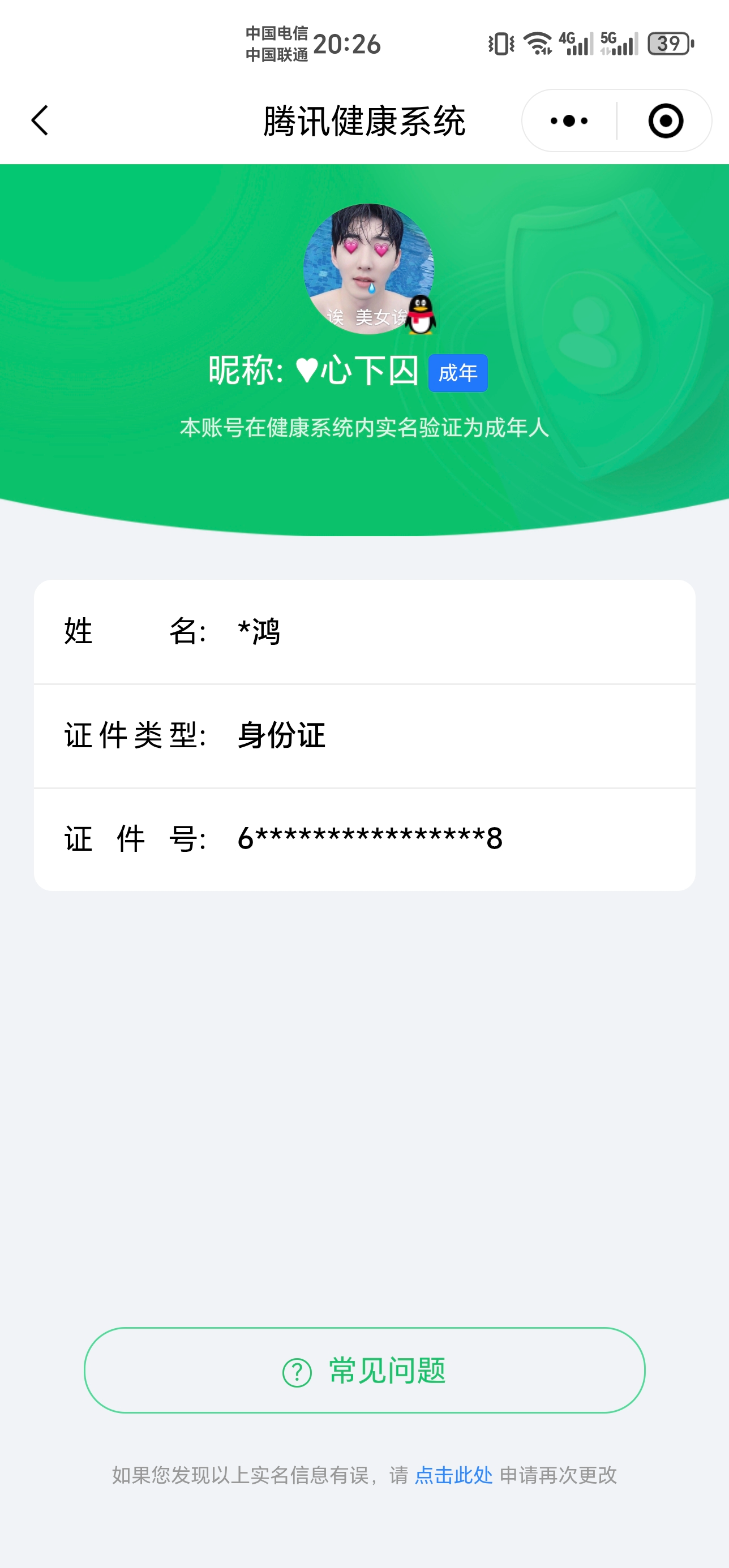 CFMCW343181枪战王者账号详情图9