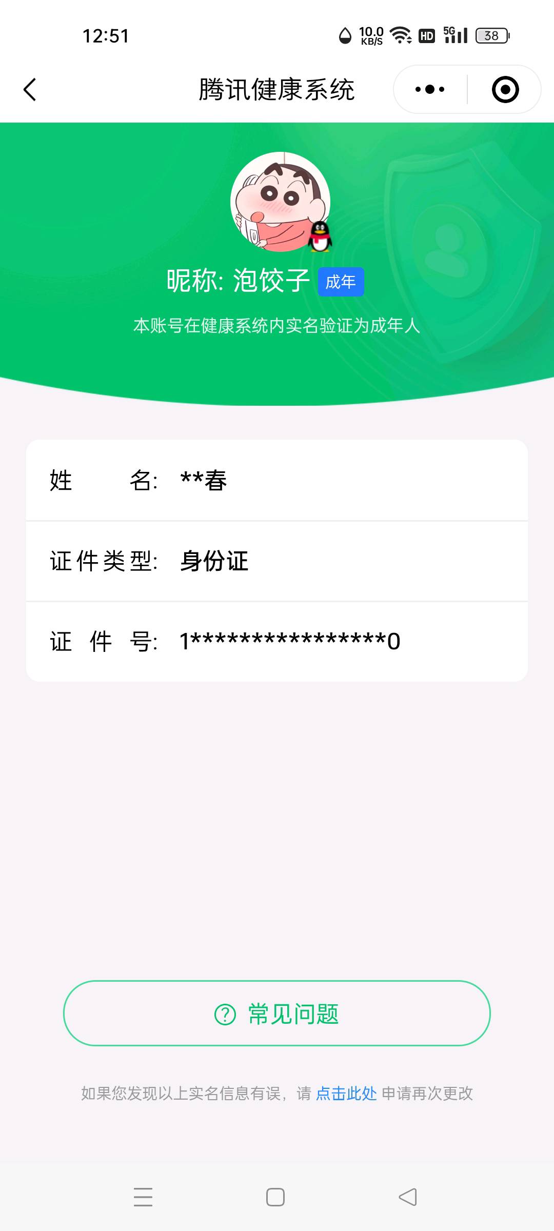 SMCW36106使命召唤手游账号详情图6