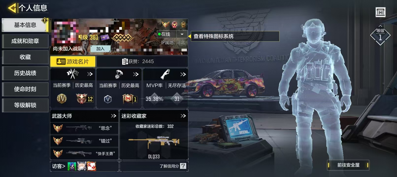 SMCW36106使命召唤手游账号详情图5