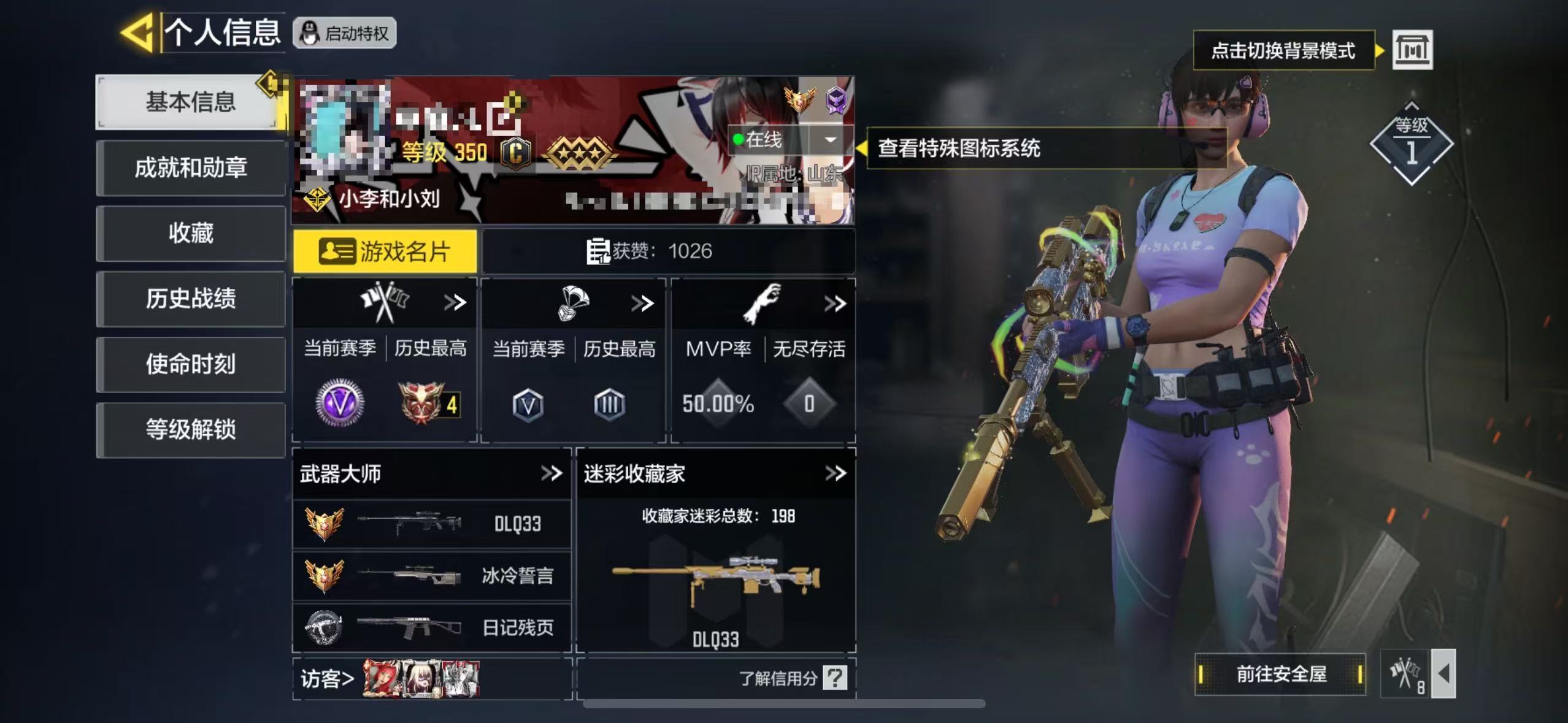 SMCW36110使命召唤手游账号详情图5