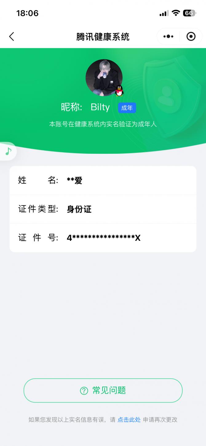 SMCW36110使命召唤手游账号详情图6