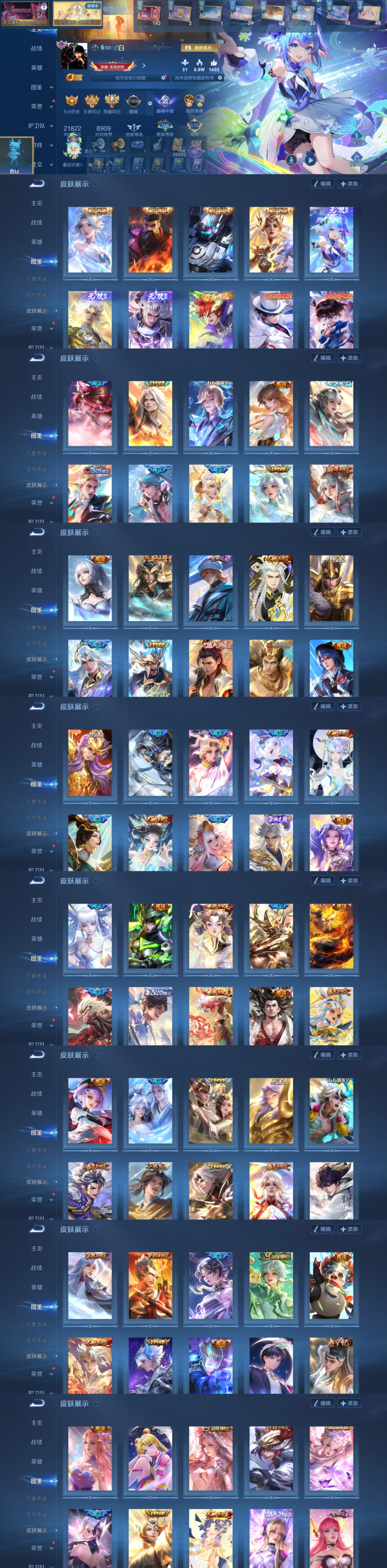 王者荣耀账号安卓QQ125英雄-578皮肤-无双v10   4水3无3珍92传578皮准600 梅西白虎志凤求凰 多主页