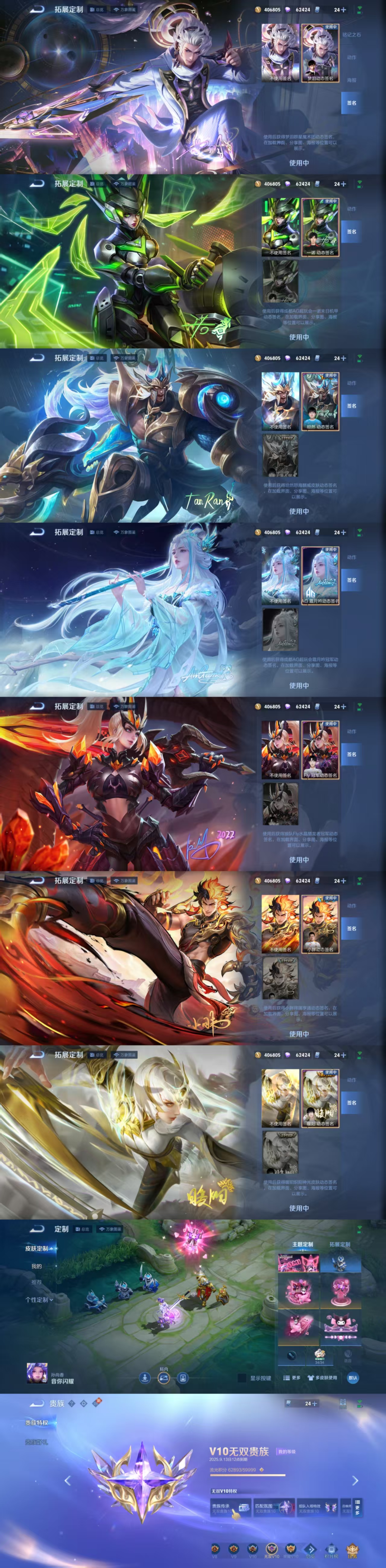 WZCMW3240904王者荣耀账号详情图5
