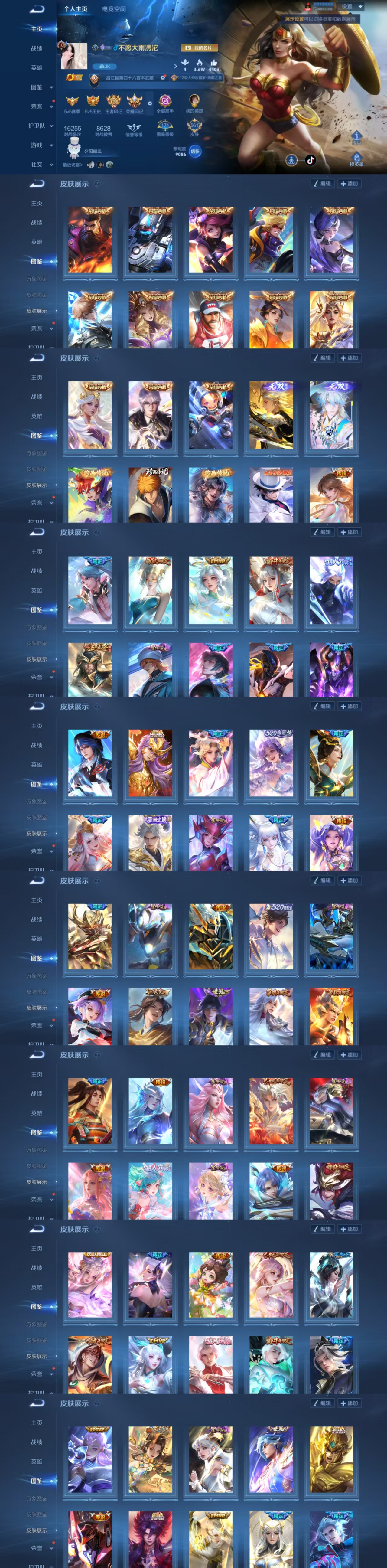 王者荣耀账号安卓QQ126英雄-561皮肤-4水2无4珍71传561皮梅西紫瑶3传说天幕多花
实名: 可修改 英雄数: