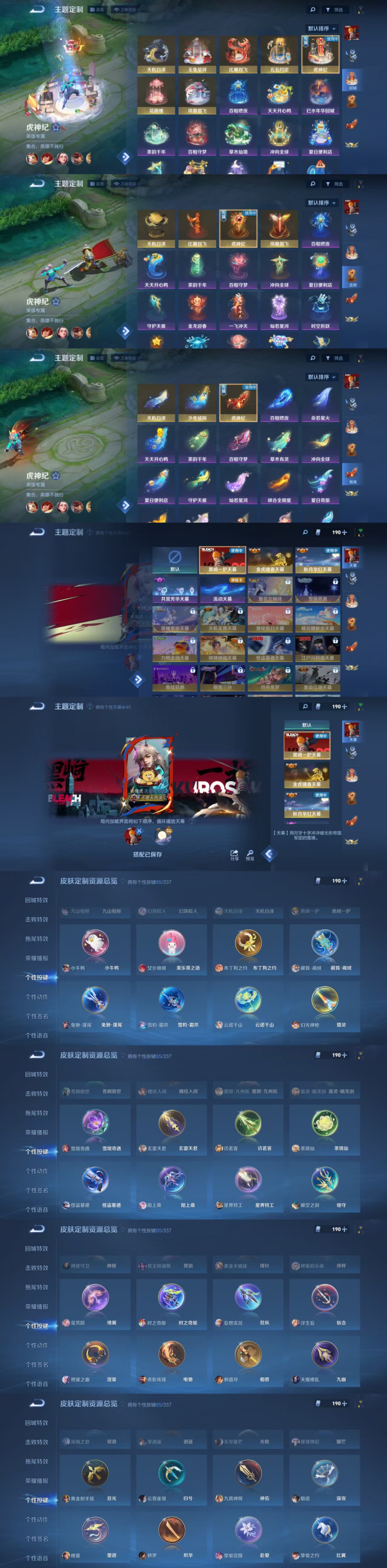 WZCMW3240907王者荣耀账号详情图4
