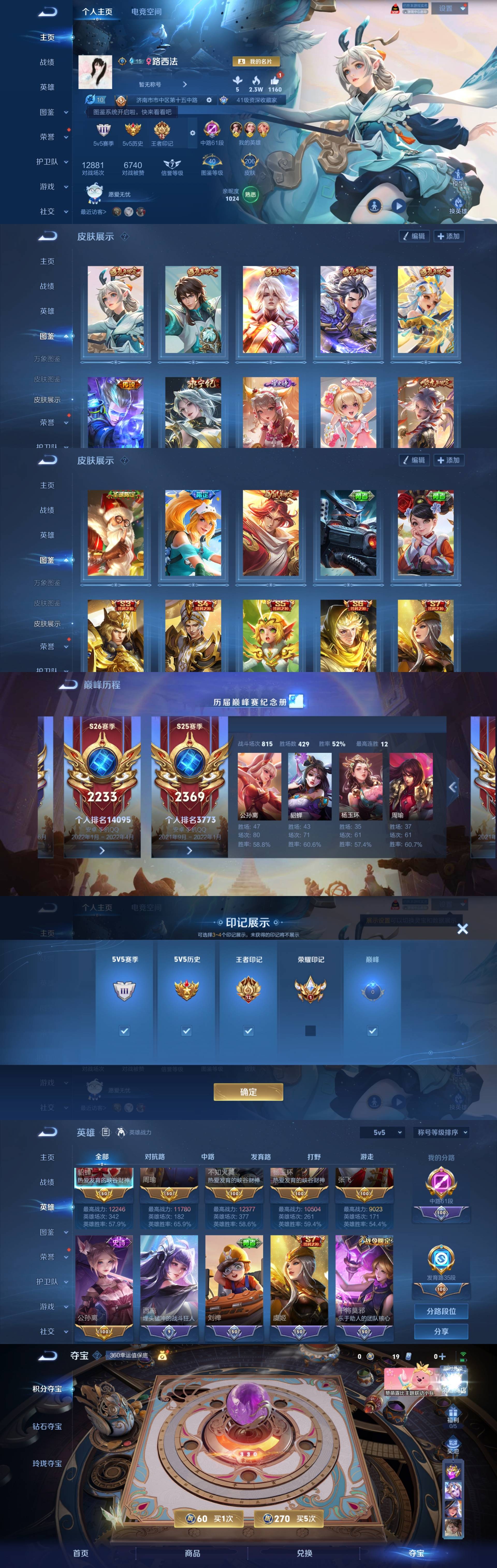 王者荣耀账号安卓QQ124英雄-206皮肤-61段中 小魔方 6金标 兔年全套 水晶330抽
实名: 可修改 英雄数: