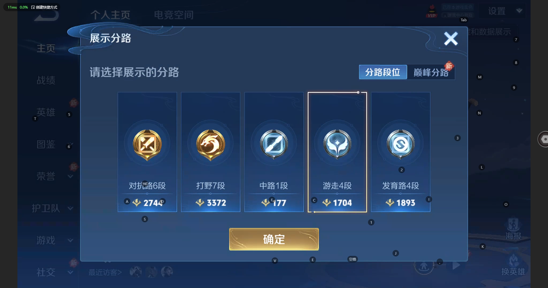 WZBSY3246351王者荣耀账号详情图3