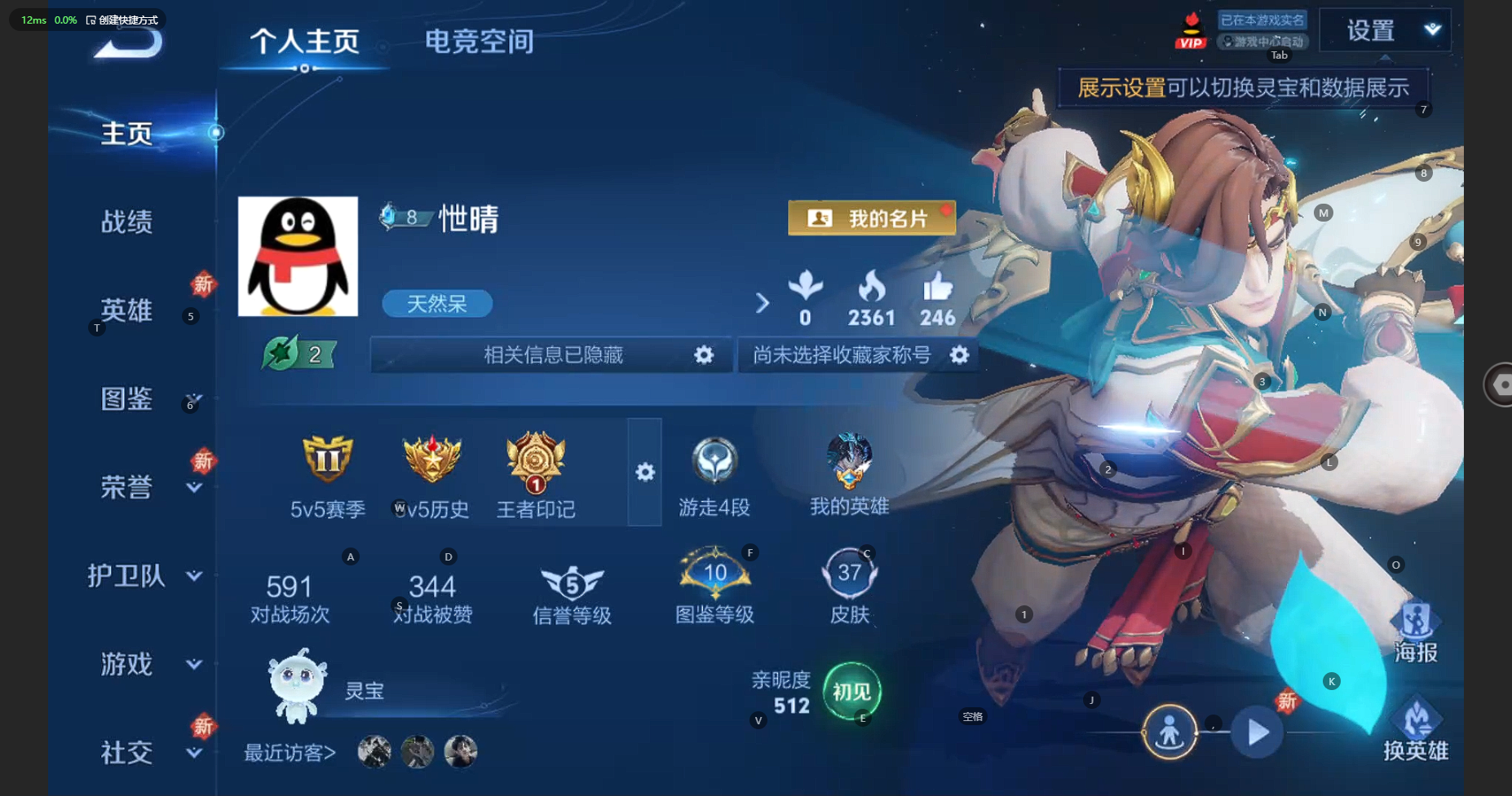王者荣耀账号安卓QQ33英雄-37皮肤-37皮肤 2珍品传说 3传说 21限定 4按键！实名: 可修改 贵族等级: V5