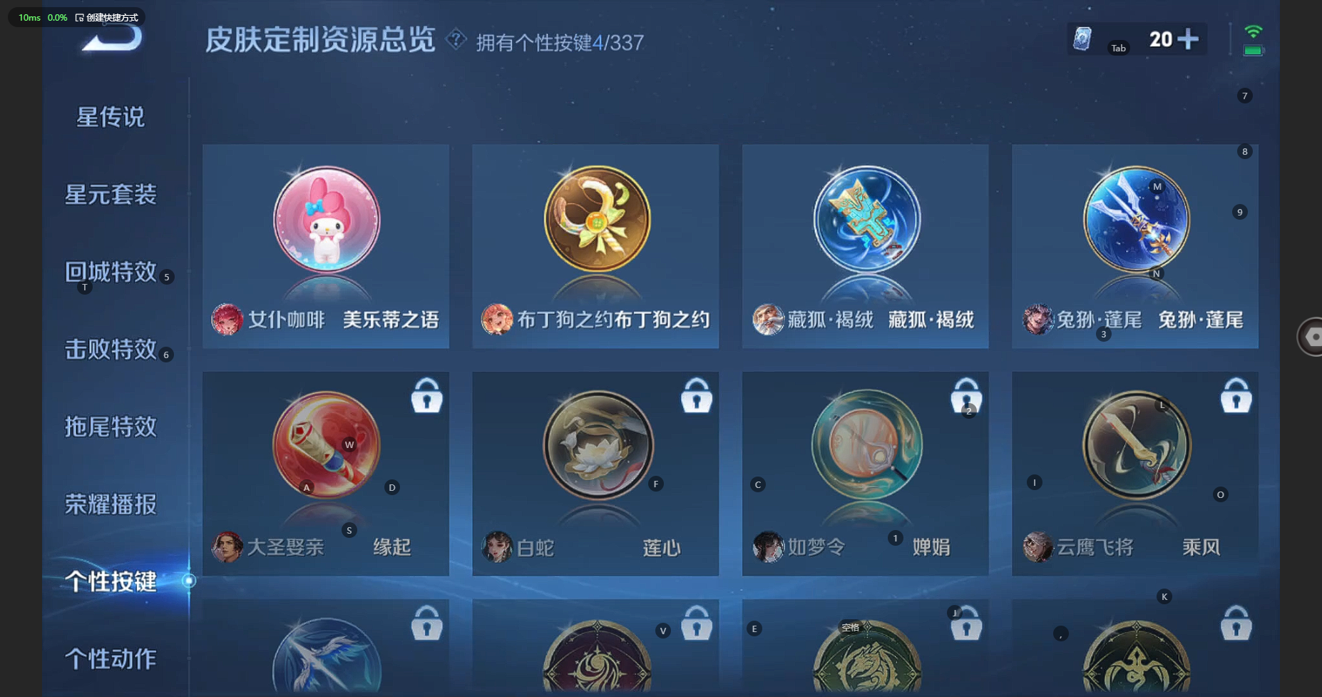 WZBSY3246351王者荣耀账号详情图11