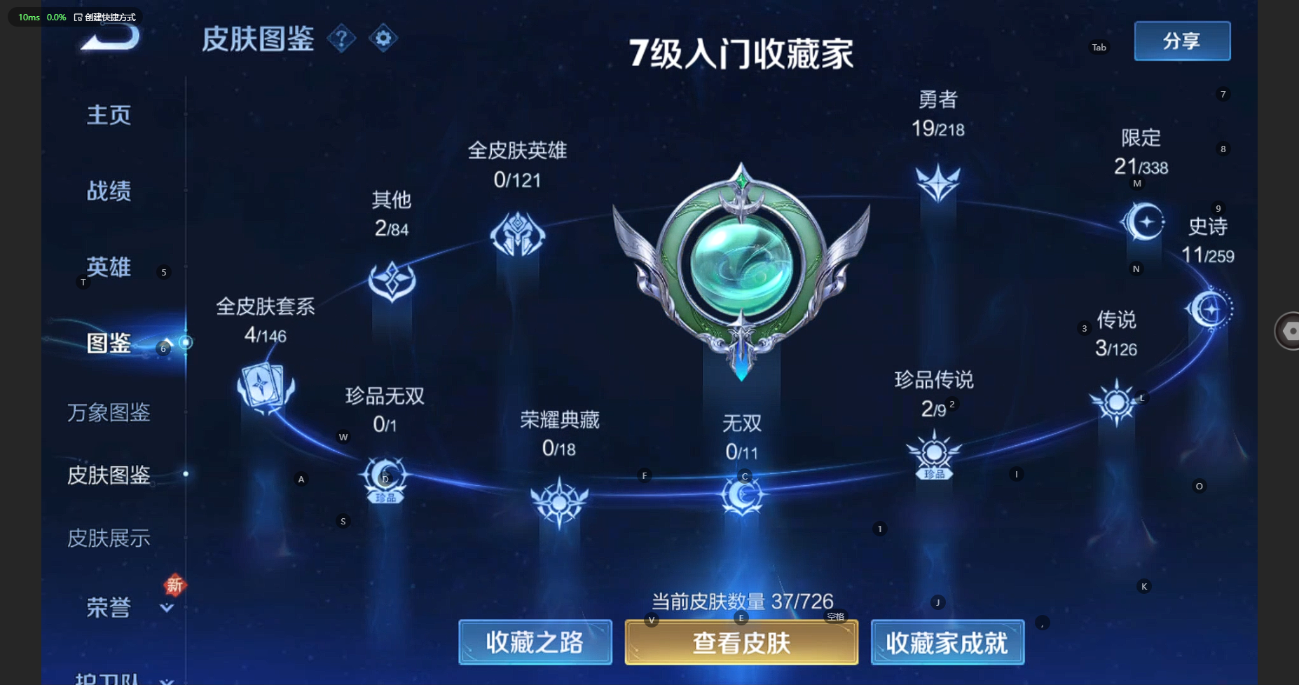 WZBSY3246351王者荣耀账号详情图5