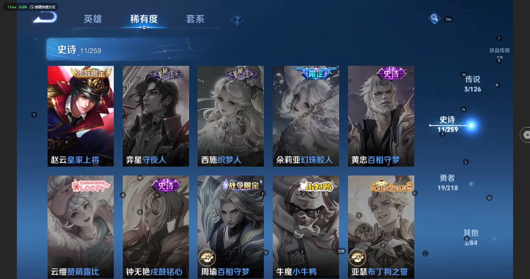 WZBSY3246351王者荣耀账号详情图9