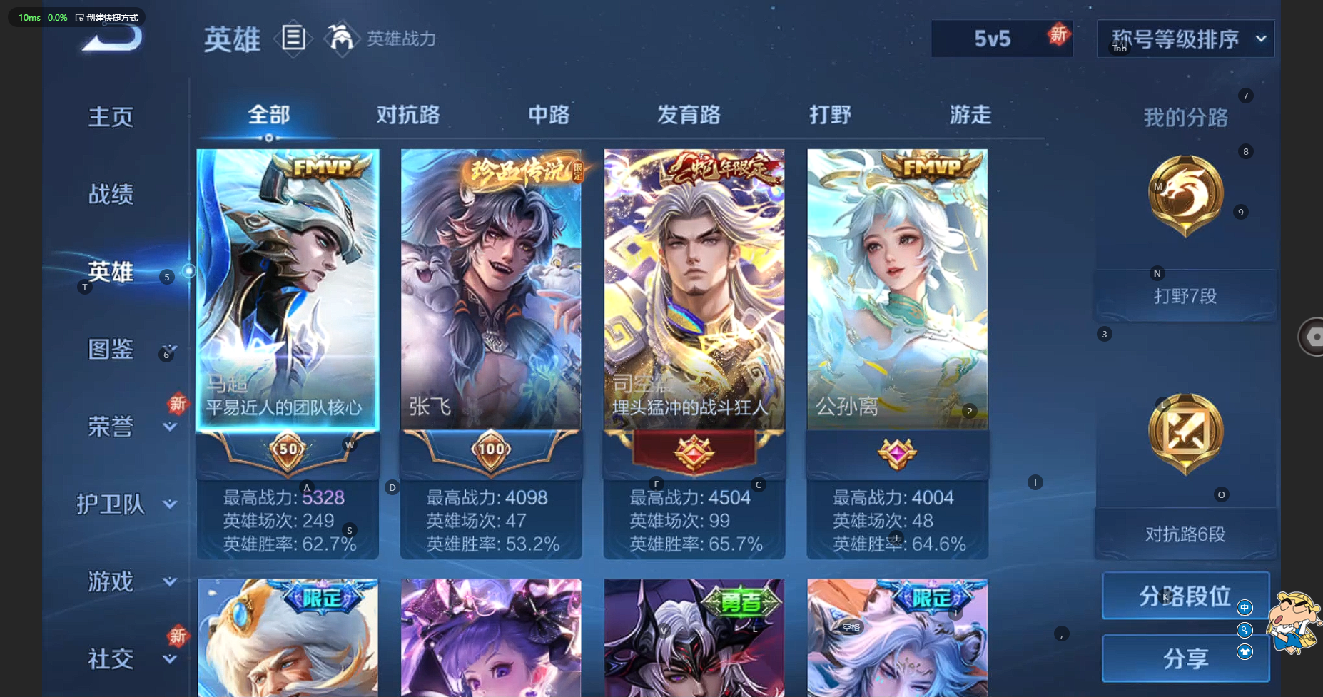 WZBSY3246351王者荣耀账号详情图4