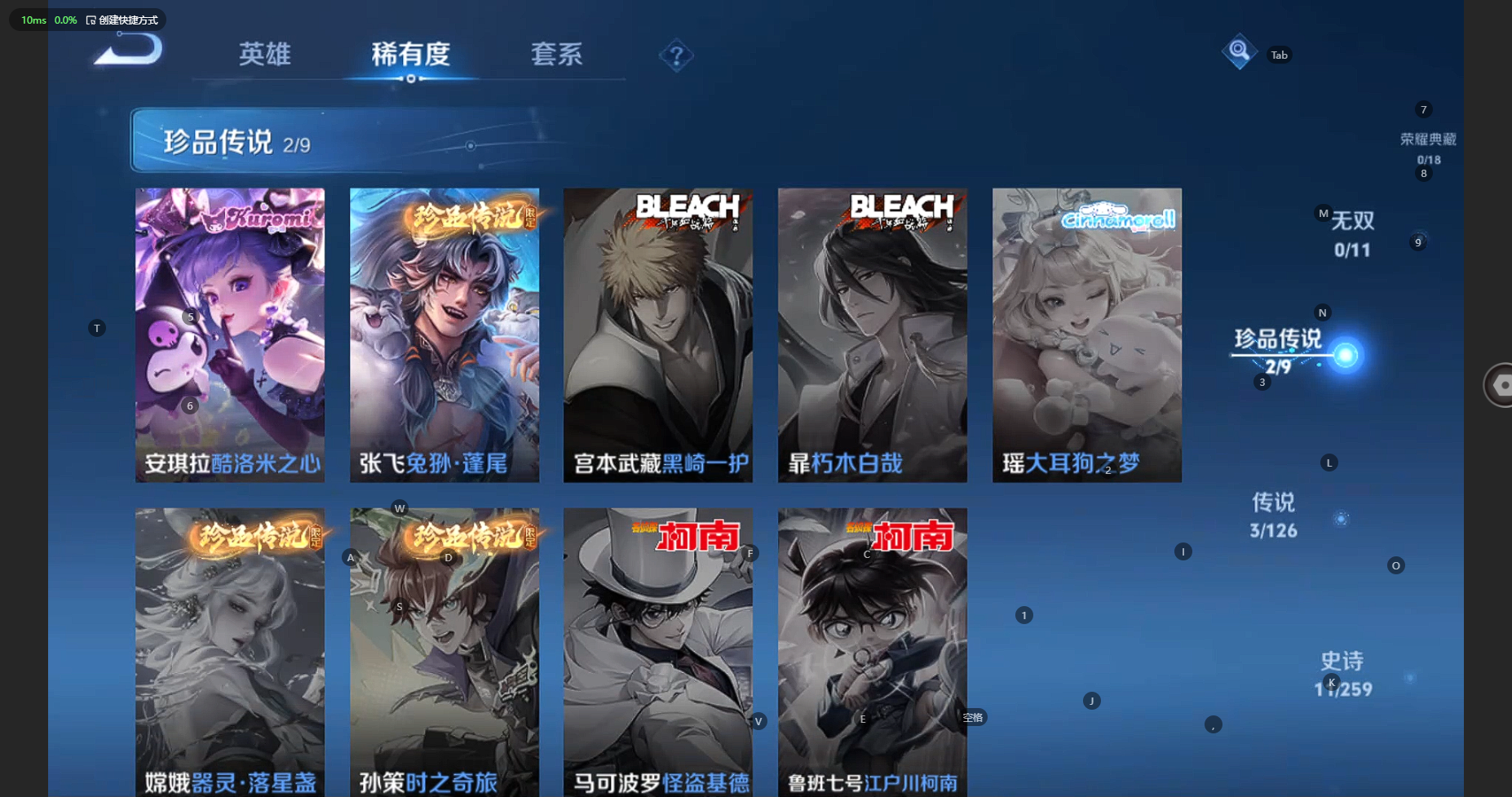WZBSY3246351王者荣耀账号详情图6