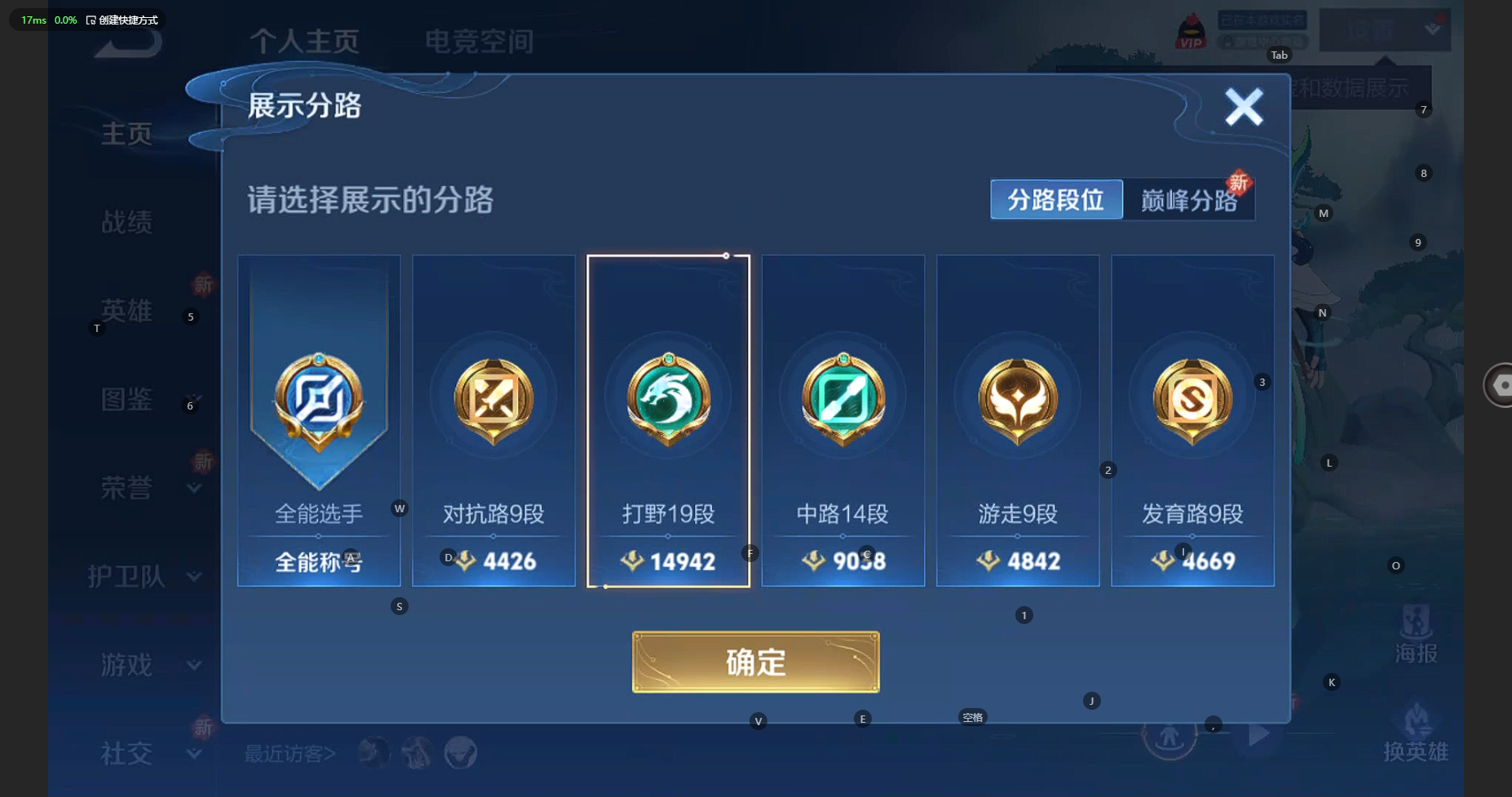 WZCMW3247163王者荣耀账号详情图3 WZCMW3247163王者荣耀账号详情图3