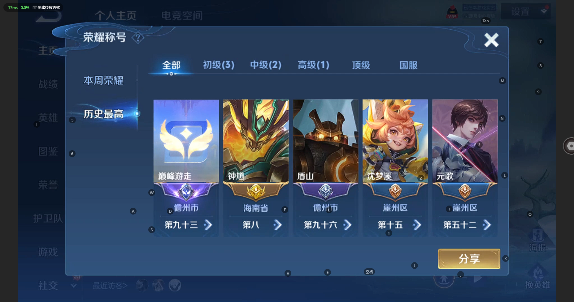 WZCMW3247163王者荣耀账号详情图2 WZCMW3247163王者荣耀账号详情图2