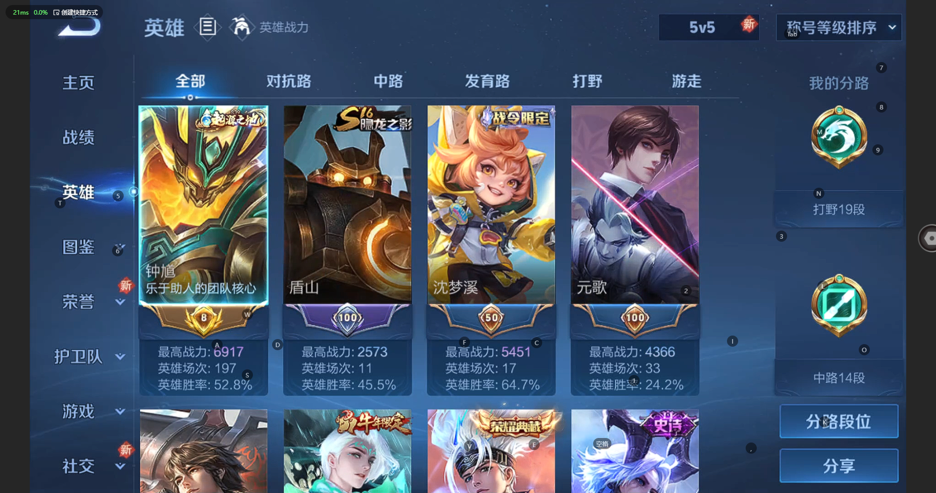 WZCMW3247163王者荣耀账号详情图4 WZCMW3247163王者荣耀账号详情图4