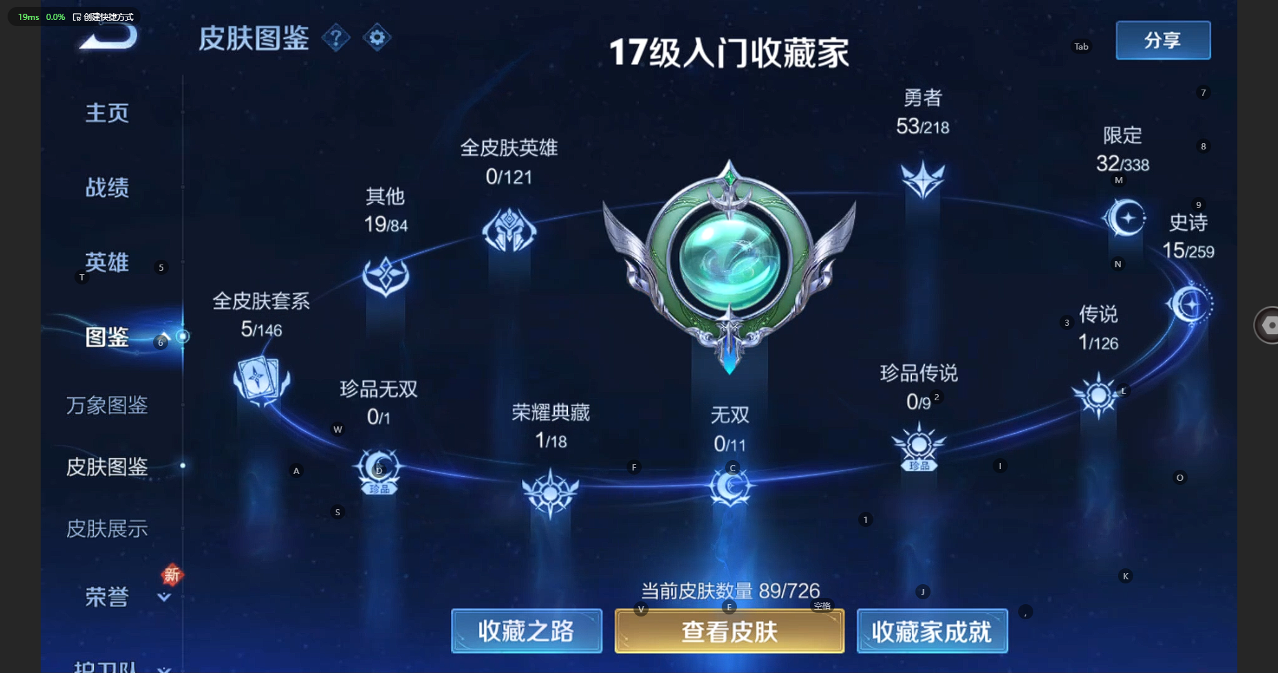 WZCMW3247163王者荣耀账号详情图5 WZCMW3247163王者荣耀账号详情图5