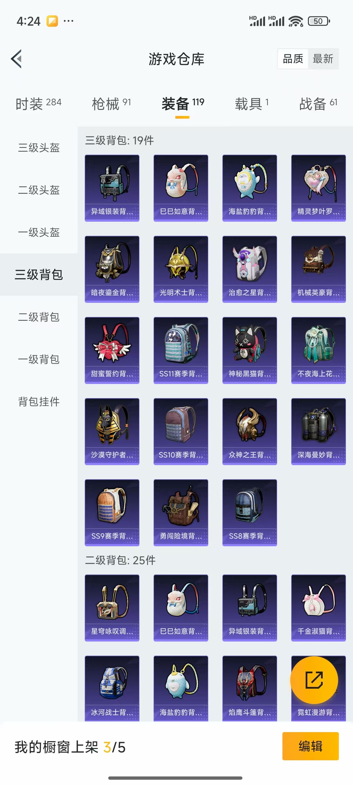 HPQK3324418和平精英账号详情图7 HPQK3324418和平精英账号详情图7