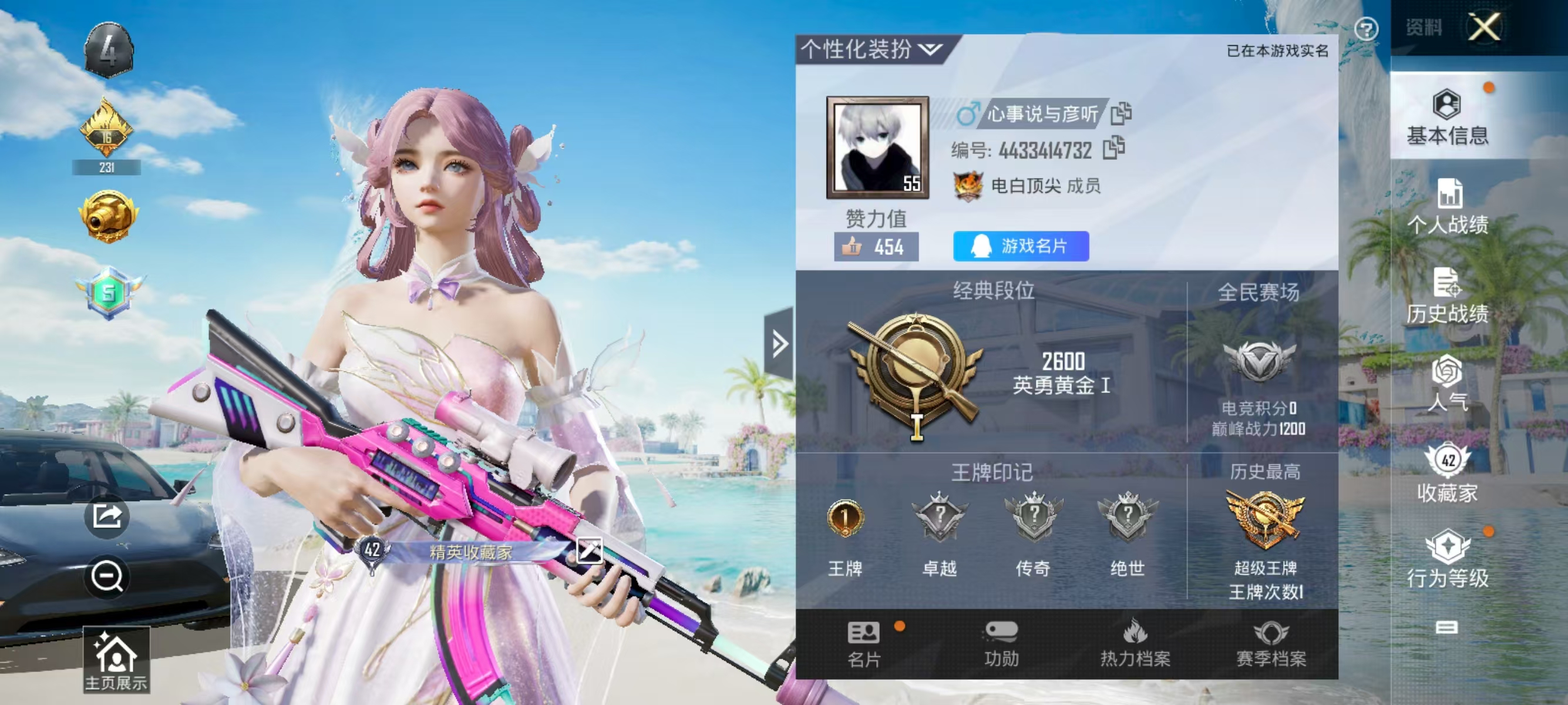 HPQK3324418和平精英账号详情图9 HPQK3324418和平精英账号详情图9