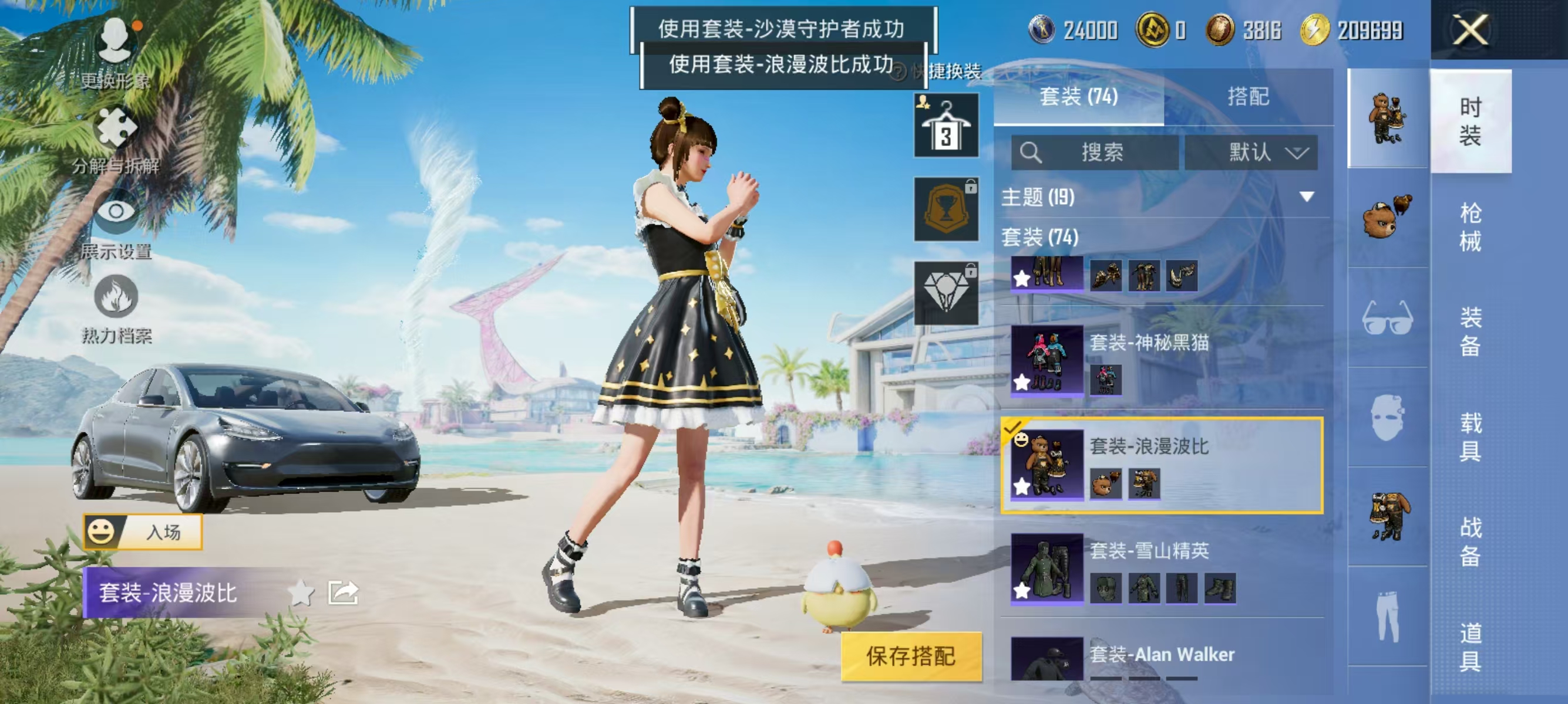 HPQK3324418和平精英账号详情图13 HPQK3324418和平精英账号详情图13