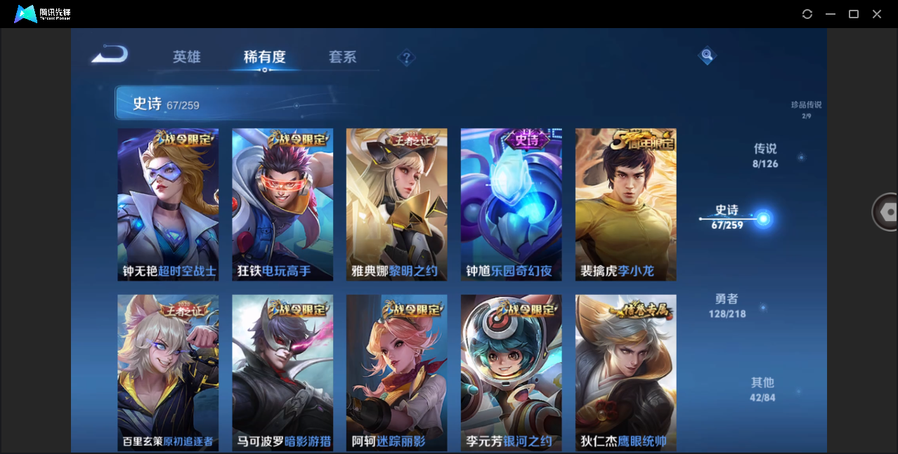 WZHMY3253175王者荣耀账号详情图12 WZHMY3253175王者荣耀账号详情图12