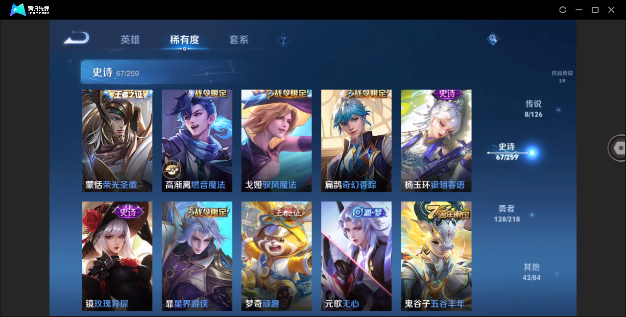 WZHMY3253175王者荣耀账号详情图13 WZHMY3253175王者荣耀账号详情图13