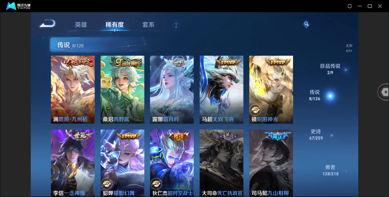 WZHMY3253175王者荣耀账号详情图11 WZHMY3253175王者荣耀账号详情图11