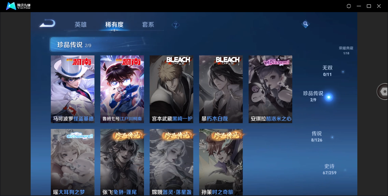 WZHMY3253175王者荣耀账号详情图6 WZHMY3253175王者荣耀账号详情图6