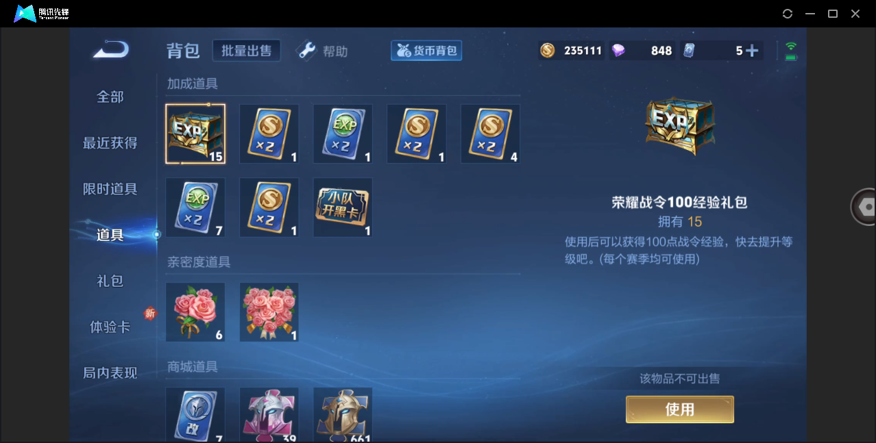 WZHMY3253175王者荣耀账号详情图14 WZHMY3253175王者荣耀账号详情图14