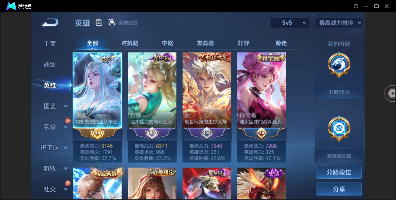 WZHMY3253175王者荣耀账号详情图3 WZHMY3253175王者荣耀账号详情图3
