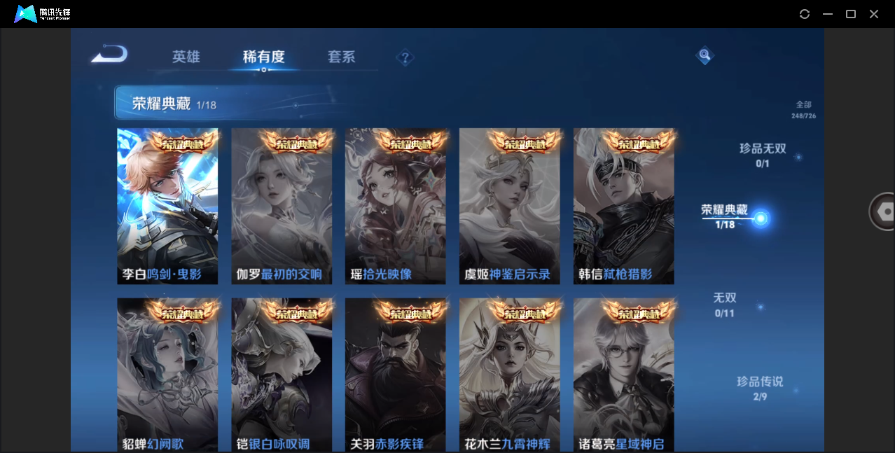 WZHMY3253175王者荣耀账号详情图7 WZHMY3253175王者荣耀账号详情图7