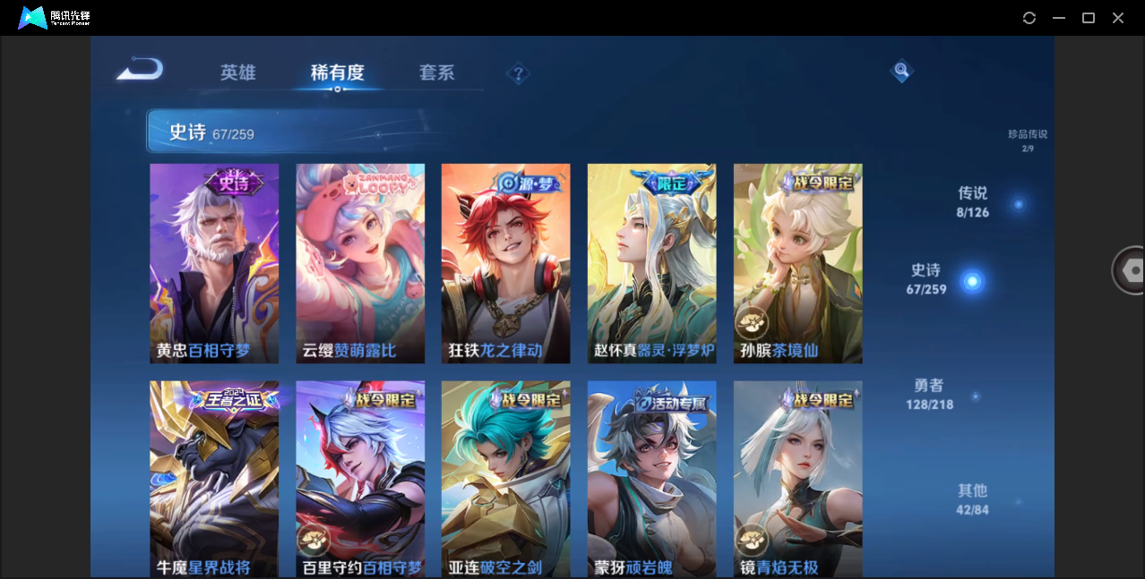 WZHMY3253175王者荣耀账号详情图9 WZHMY3253175王者荣耀账号详情图9