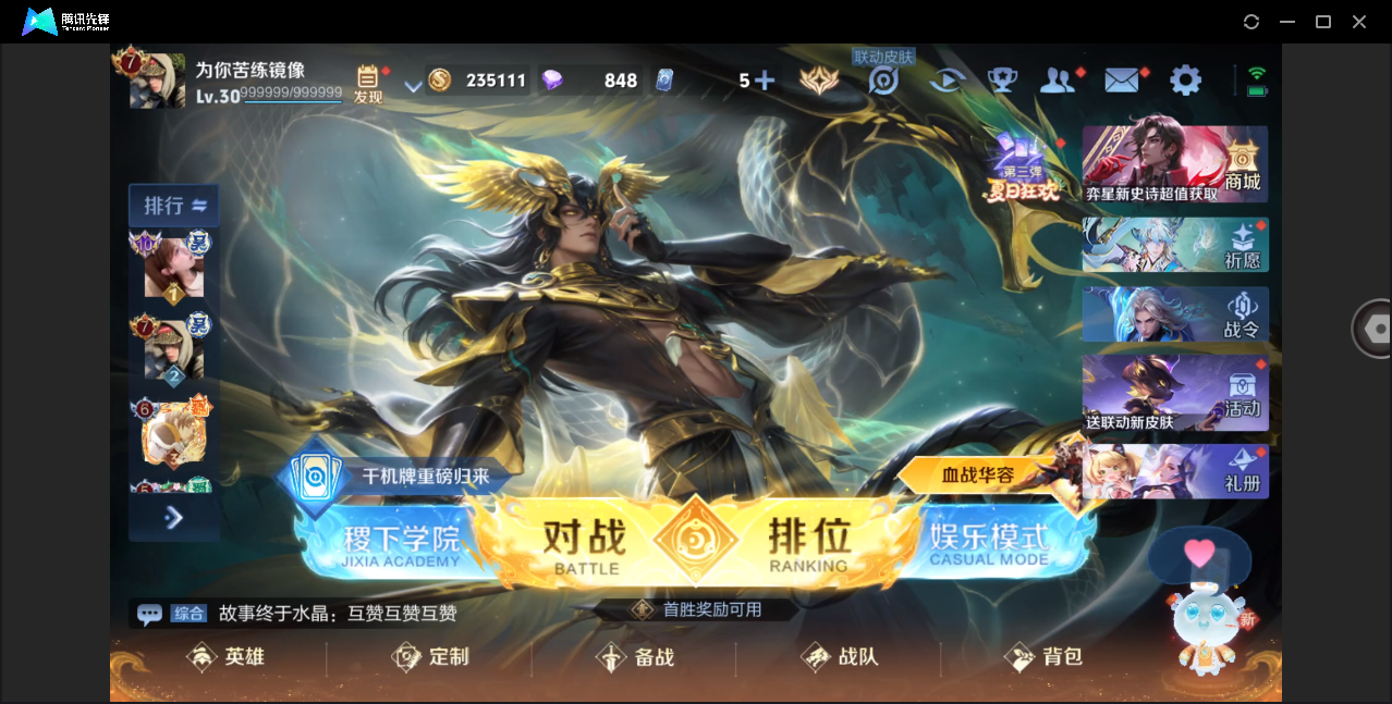 WZHMY3253175王者荣耀账号详情图5 WZHMY3253175王者荣耀账号详情图5