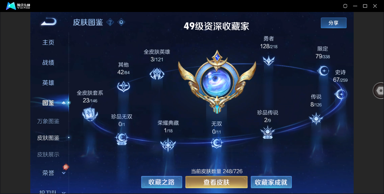WZHMY3253175王者荣耀账号详情图2 WZHMY3253175王者荣耀账号详情图2