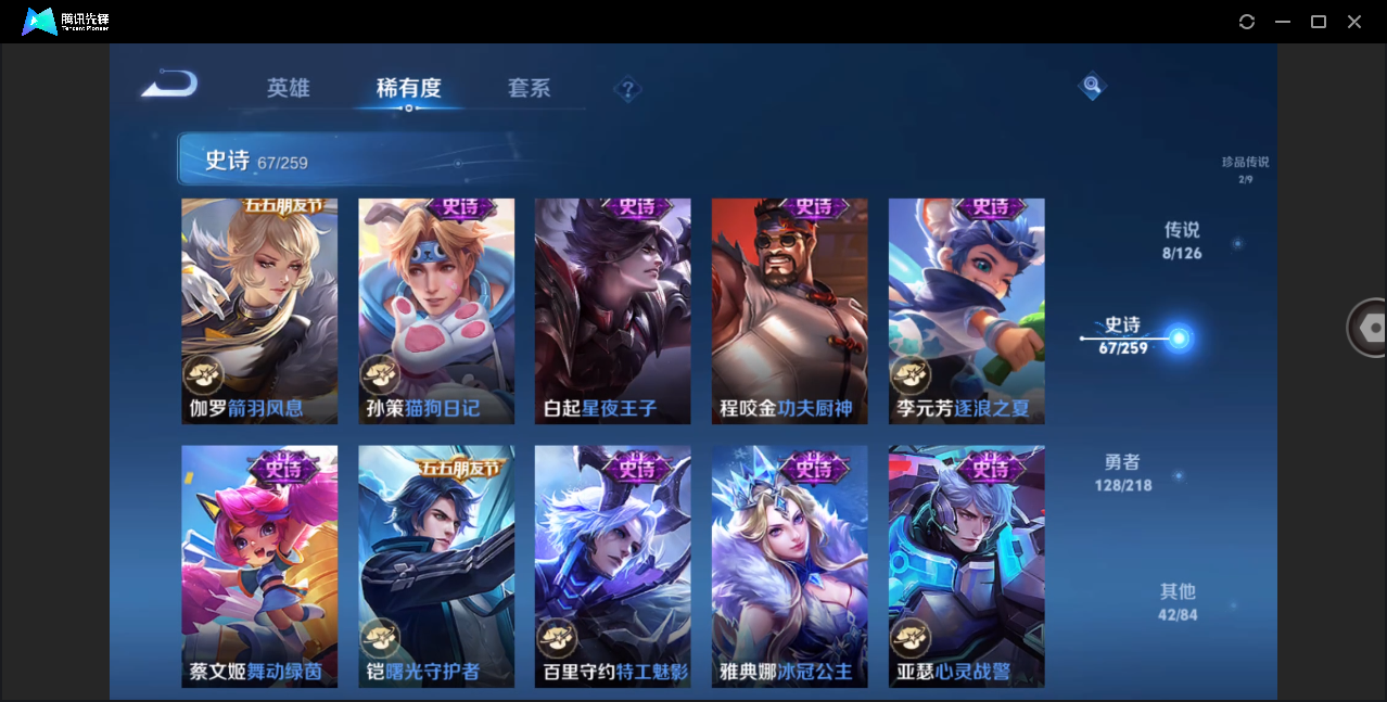 WZHMY3253175王者荣耀账号详情图18 WZHMY3253175王者荣耀账号详情图18